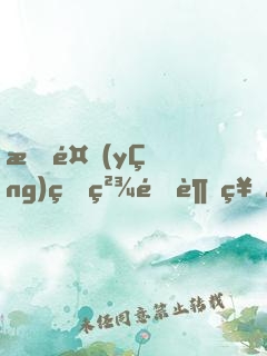 我養(yǎng)的精靈超神了！
